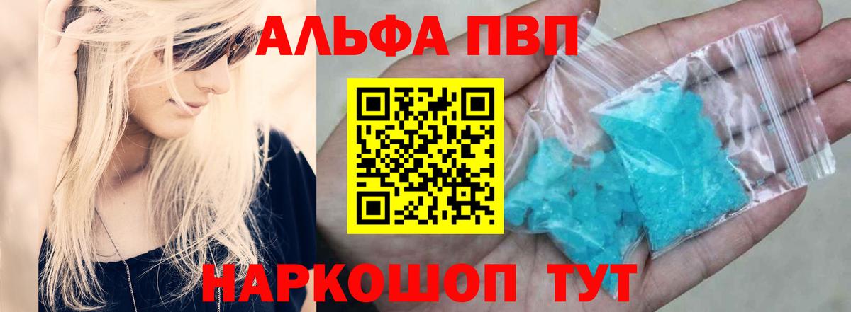 Alpha PVP крисы CK Боровичи
