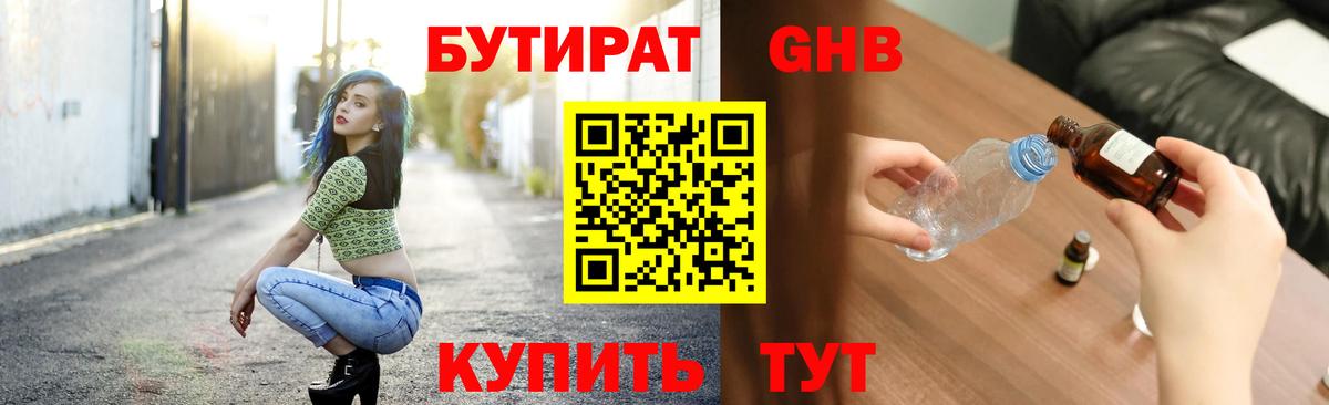 Боровичи  БУТИРАТ буратино  Вход с VPN 
