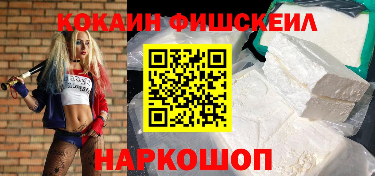 COCAIN Перу  COCAIN Боливия  Вход с VPN  COCAIN  Боровичи 