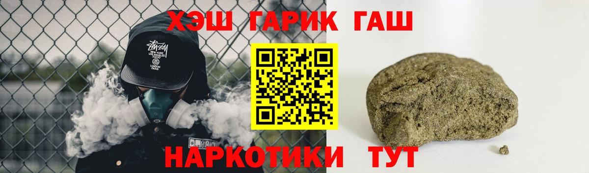 ГАШИШ Premium Боровичи