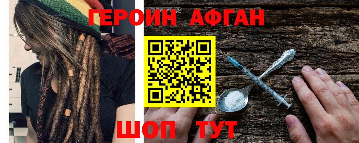 Боровичи  Героин гречка  ГЕРОИН  Вход с VPN 