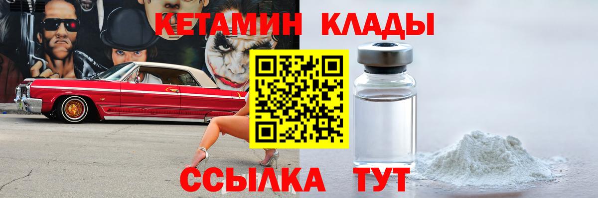 Боровичи  КЕТАМИН ketamine  Вход с VPN 