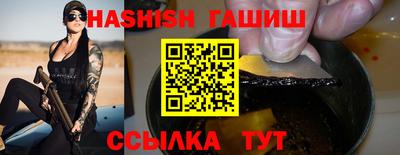 гашиш Бийск