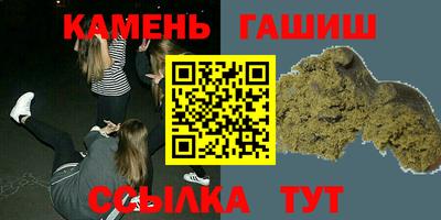 гашиш Бийск