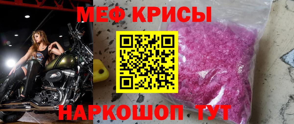 Меф кристаллы  МЯУ-МЯУ  Вход с VPN  Боровичи  Мефедрон 4 MMC 