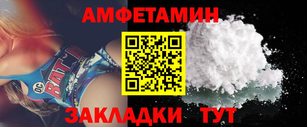 Боровичи  МЕТАМФЕТАМИН Methamphetamine  Вход с VPN 