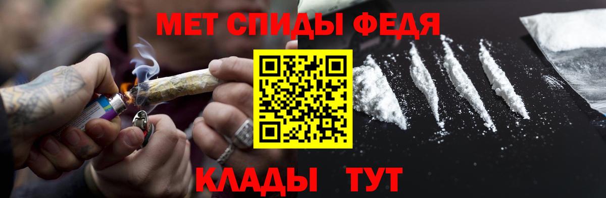 МЕТАМФЕТАМИН Декстрометамфетамин 99.9% Боровичи