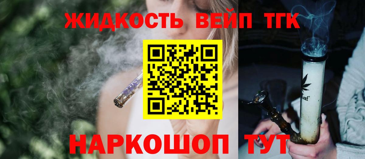 Боровичи  наркота  Вход с VPN  ТГК гашишное масло 